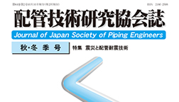協会誌 バックナンバー